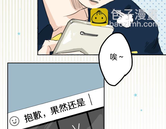 第13话 也许那是五月病3