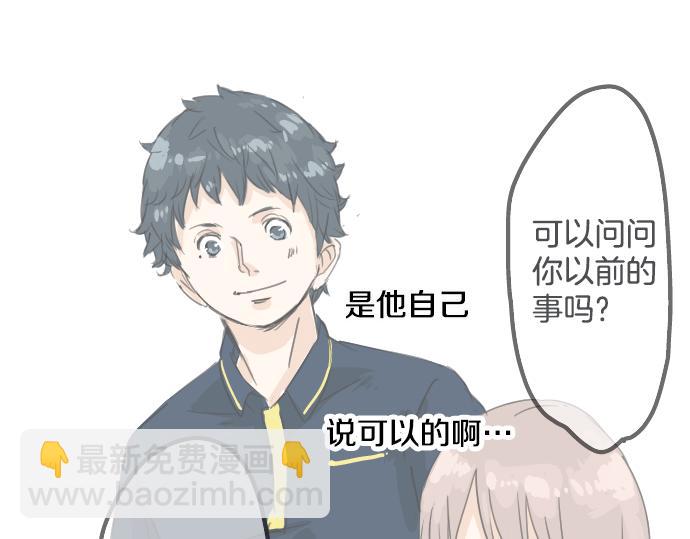 第13话 也许那是五月病38