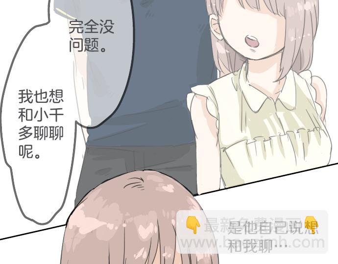 第13话 也许那是五月病39