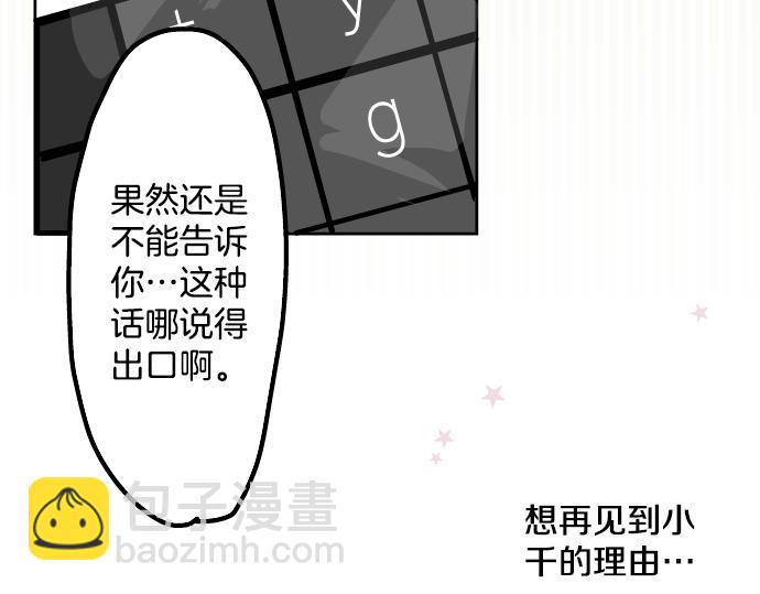 第13话 也许那是五月病4