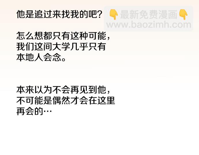第13话 也许那是五月病41