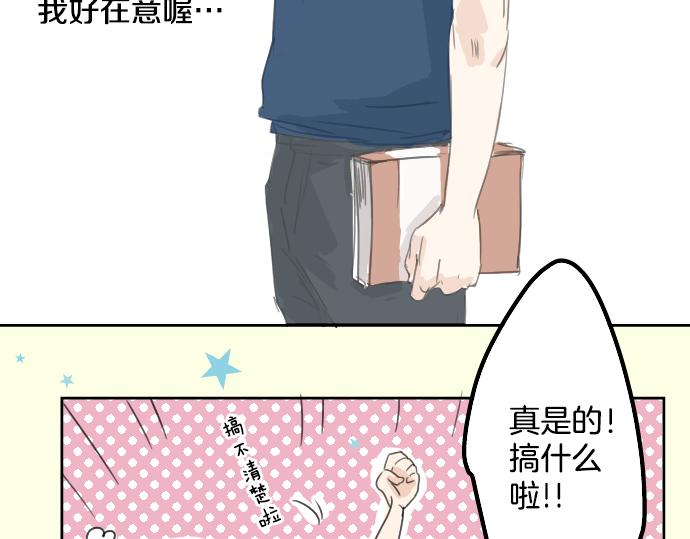 第13话 也许那是五月病43