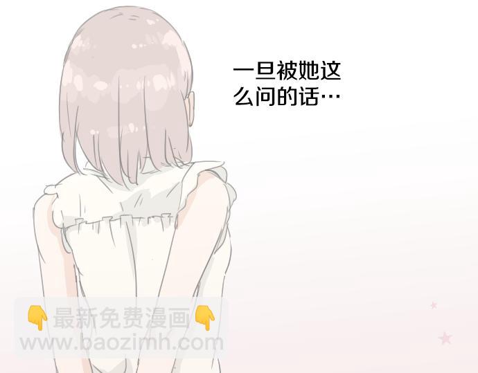 第13话 也许那是五月病5