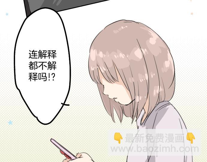 第13话 也许那是五月病55