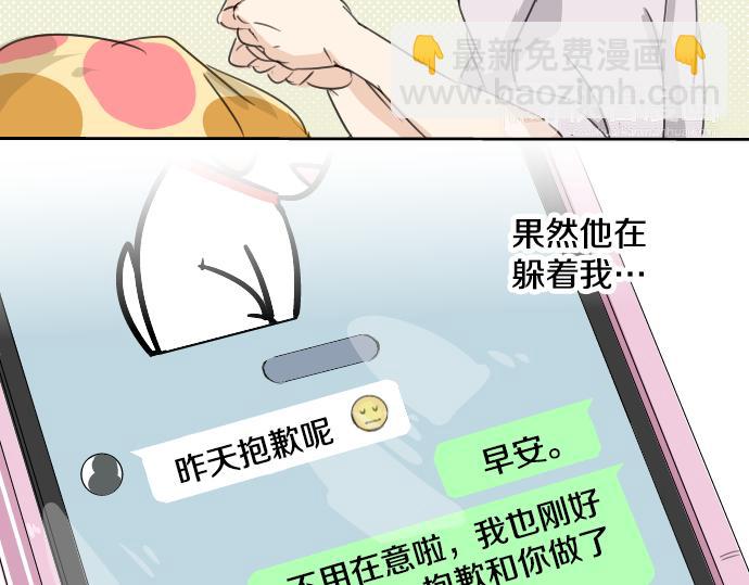 第13话 也许那是五月病56