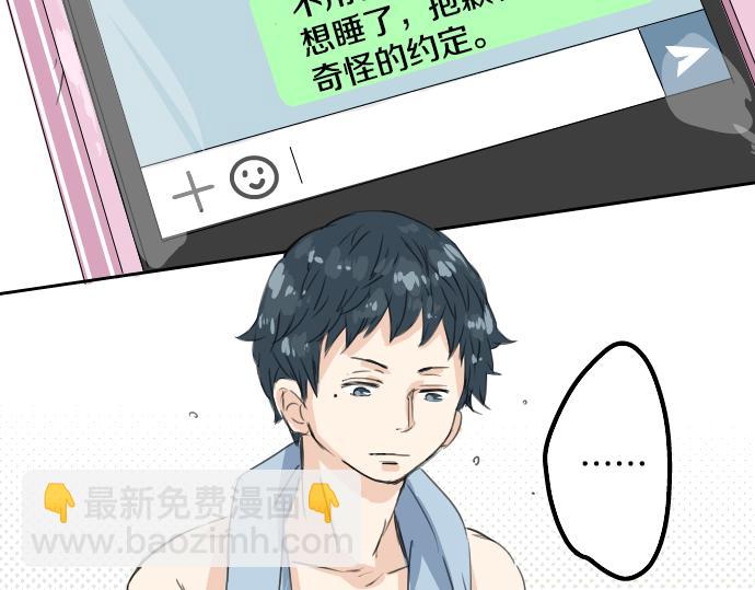 第13话 也许那是五月病57