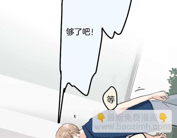 第13话 也许那是五月病62