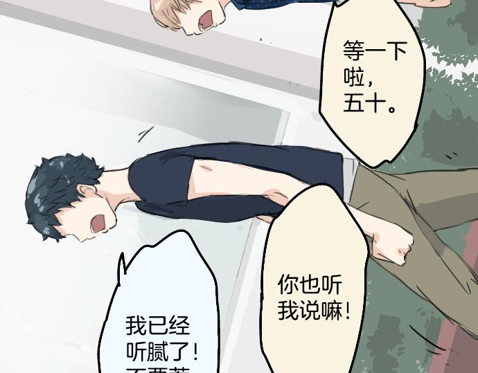 第13话 也许那是五月病63