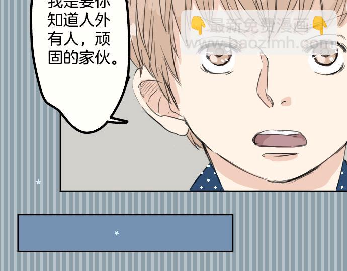 第13话 也许那是五月病68