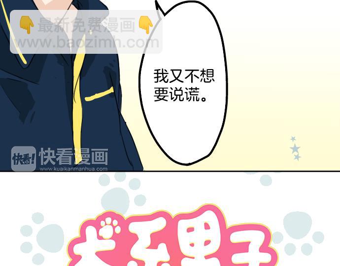 第13话 也许那是五月病7