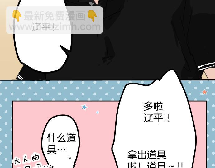 第13话 也许那是五月病75