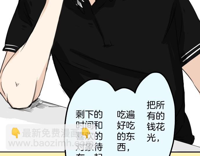 第13话 也许那是五月病82