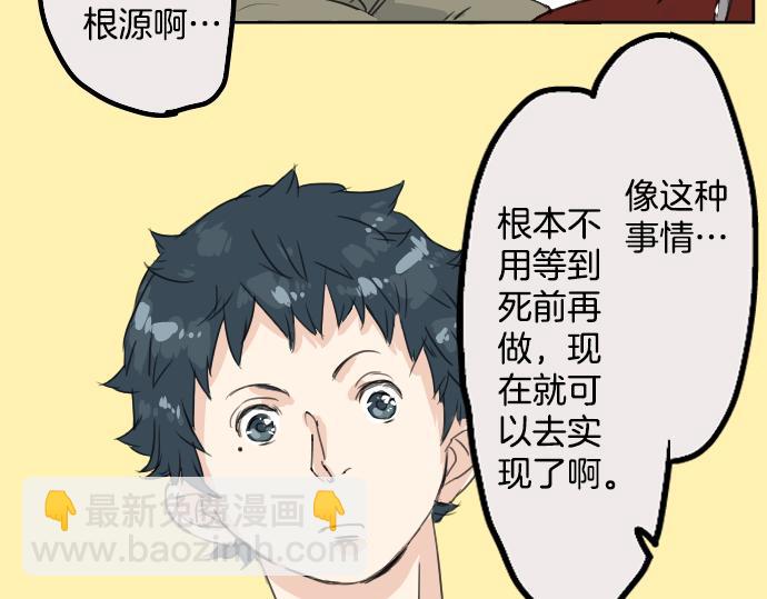 第13话 也许那是五月病84