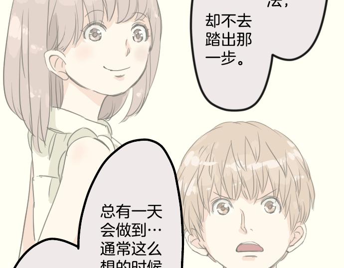 第13话 也许那是五月病86