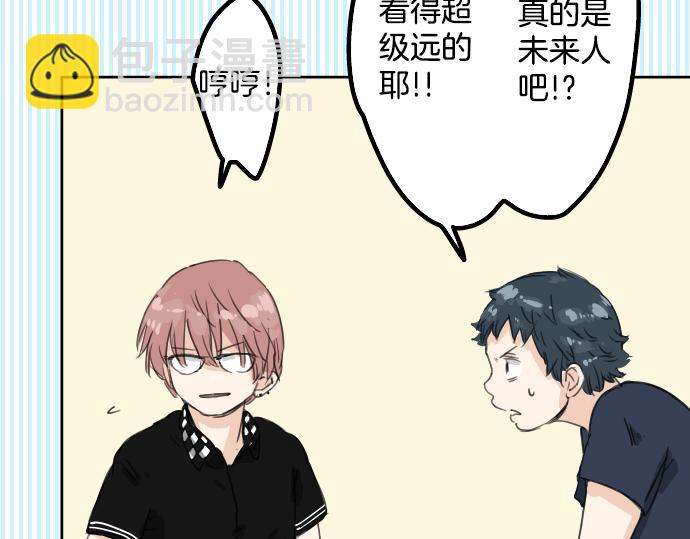 第13话 也许那是五月病88