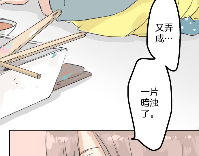 第13话 也许那是五月病94