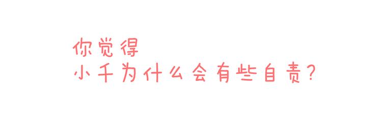 第13话 也许那是五月病98