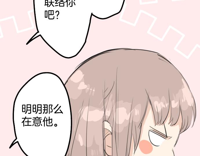 第15话 任性的小千30