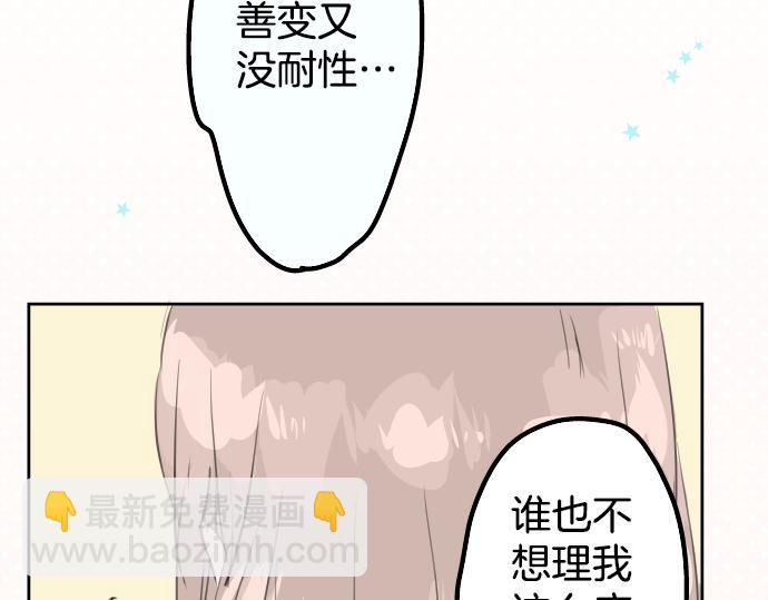 第15话 任性的小千75