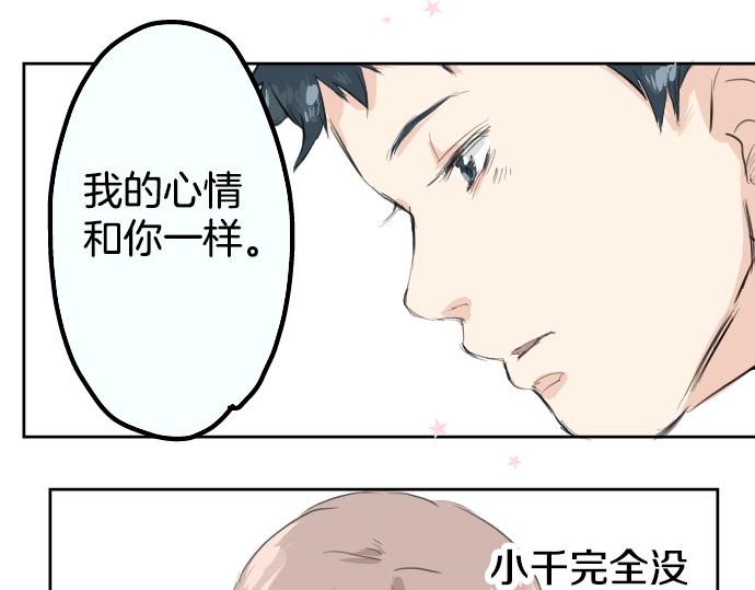 第15话 任性的小千81