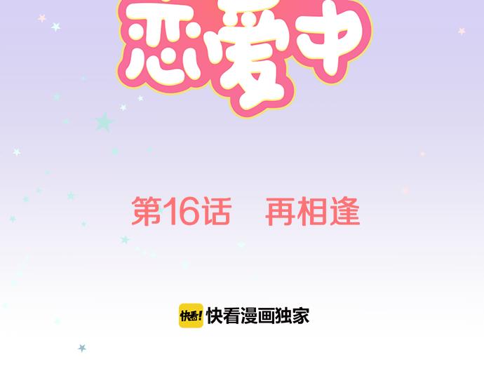 第16话 再相逢14
