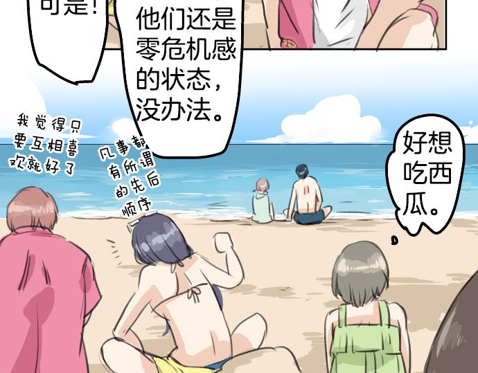 第19话 极限！！101