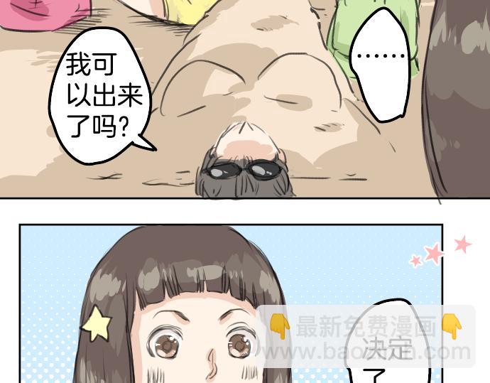 第19话 极限！！102