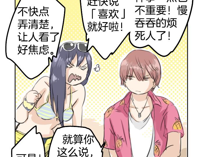 第19话 极限！！104