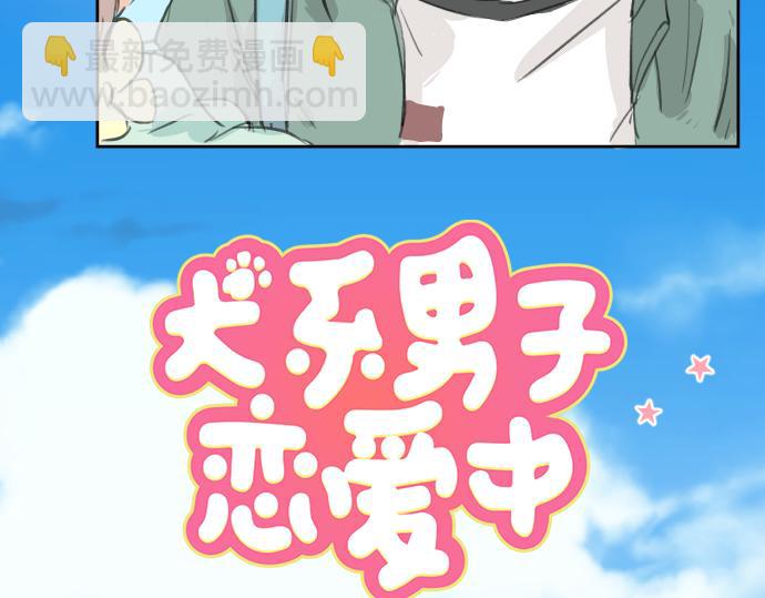 第19话 极限！！12