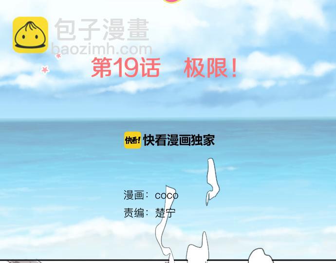 第19话 极限！！13