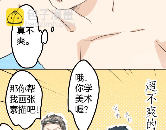 第19话 极限！！21