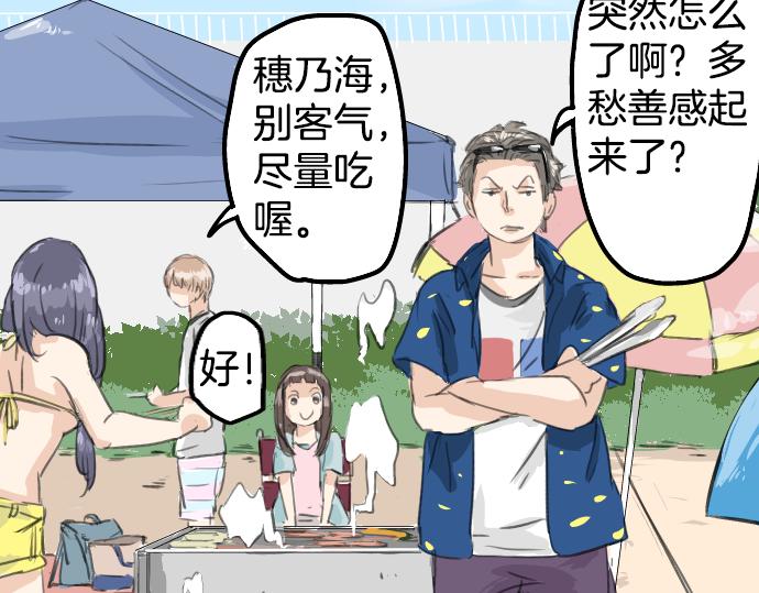 第19话 极限！！38