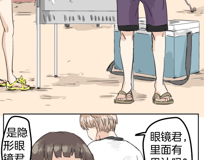 第19话 极限！！39