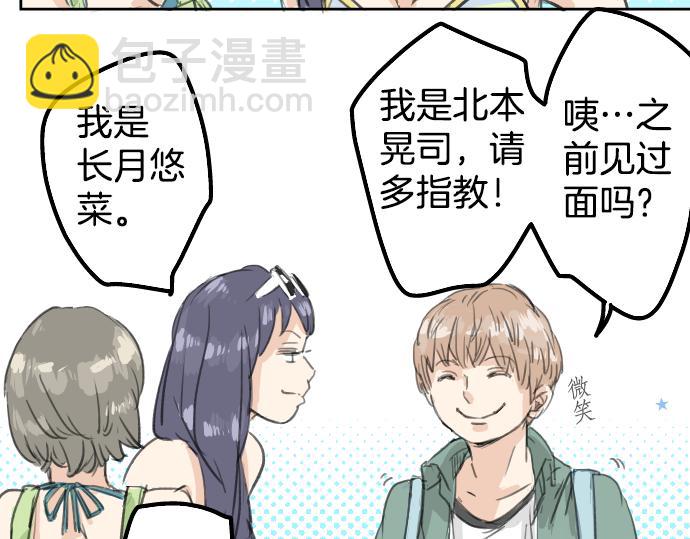 第19话 极限！！4