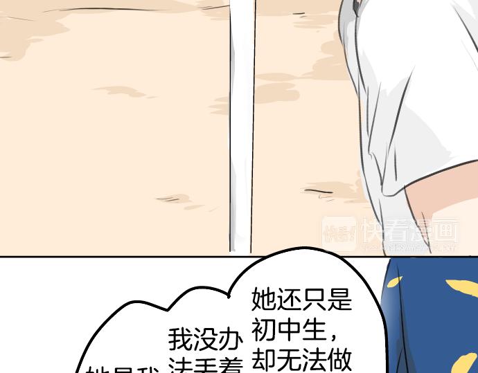 第19话 极限！！45