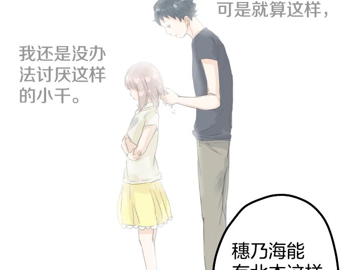 第19话 极限！！48