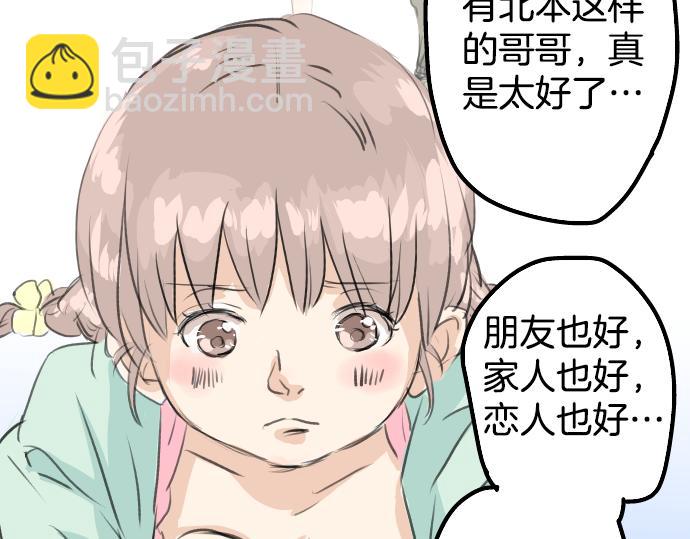 第19话 极限！！53