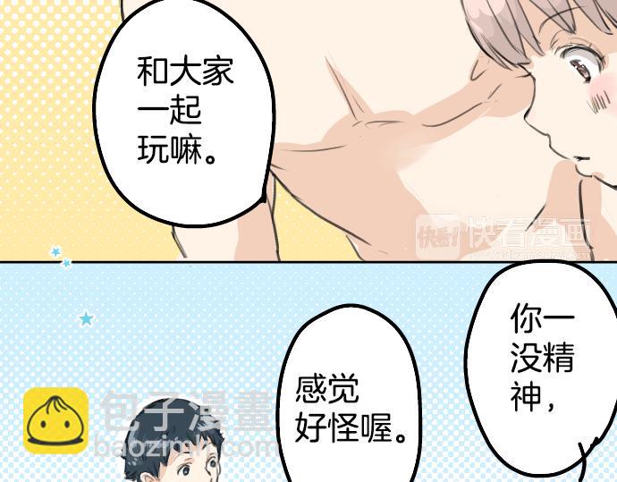 第19话 极限！！69