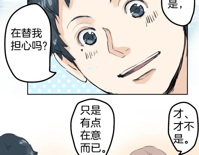 第19话 极限！！71