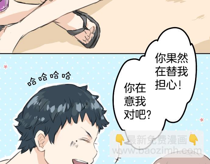 第19话 极限！！73