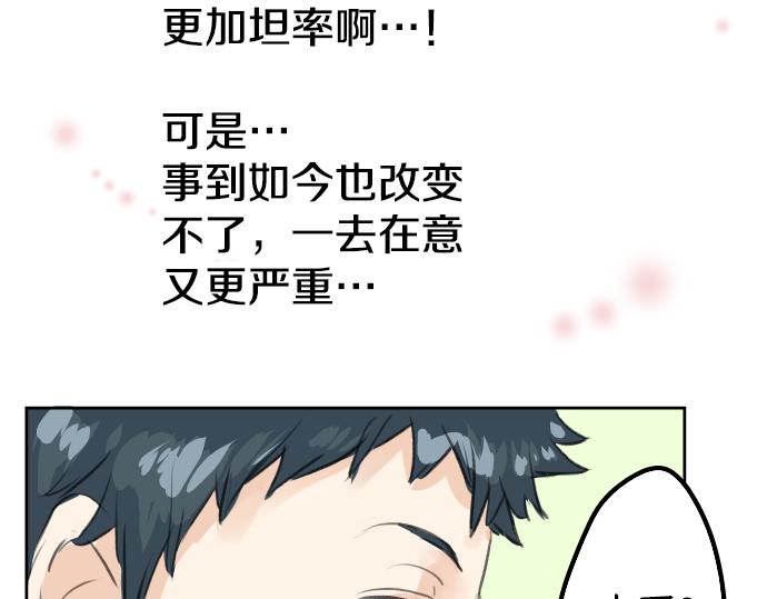 第19话 极限！！76