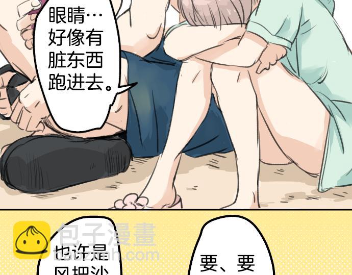 第19话 极限！！79