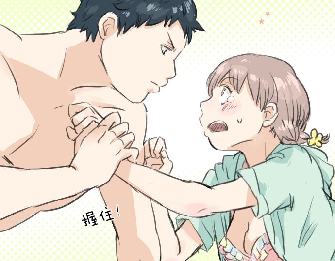 第19话 极限！！85