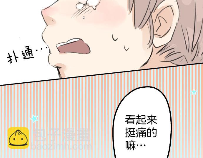 第19话 极限！！87