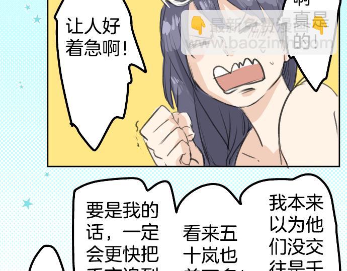 第19话 极限！！92