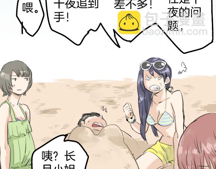 第19话 极限！！93