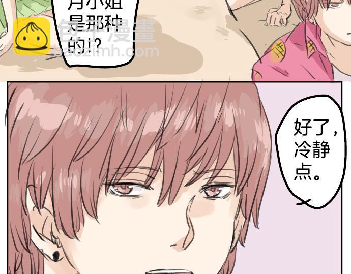 第19话 极限！！94