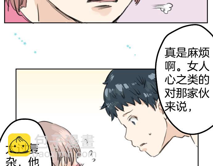 第19话 极限！！95