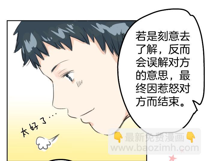 第19话 极限！！97