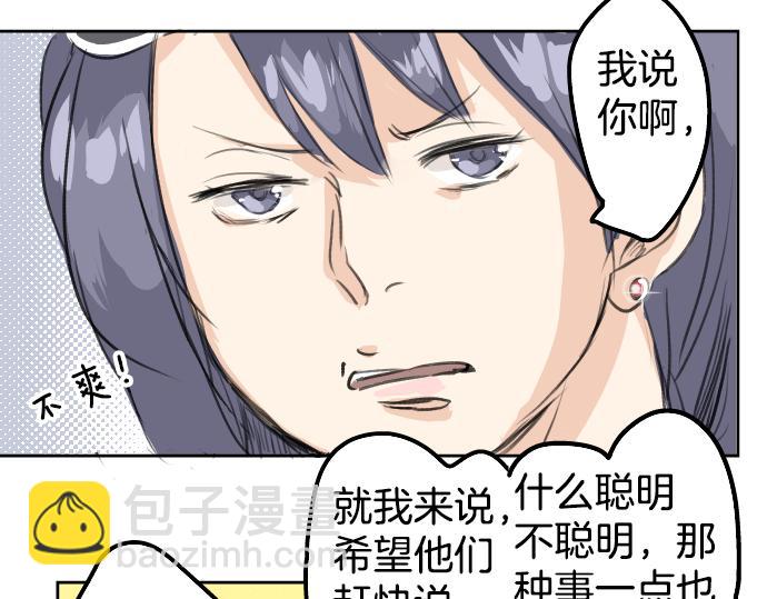 第19话 极限！！99